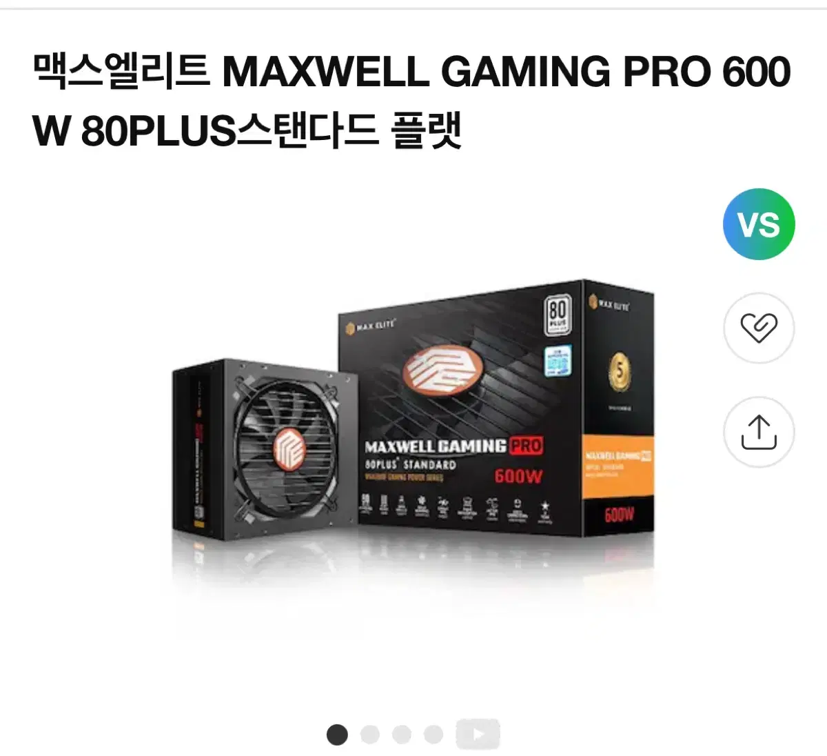 맥스웰 GAMING PRO 600w 80+ 파워